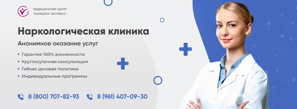 наркологическая-клиника.jpg в Черемхово | Нарколог Экспресс